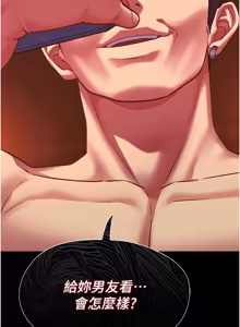 Page 101 of 女友不能说的事 | 女友不能說的事 1-18 - preview thumbnail