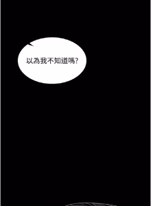 Page 103 of 女友不能说的事 | 女友不能說的事 1-18 - preview thumbnail
