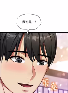 Page 11 of 女友不能说的事 | 女友不能說的事 1-18 - preview thumbnail