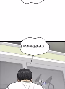 Page 112 of 女友不能说的事 | 女友不能說的事 1-18 - preview thumbnail