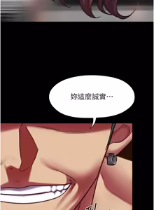 Page 117 of 女友不能说的事 | 女友不能說的事 1-18 - preview thumbnail