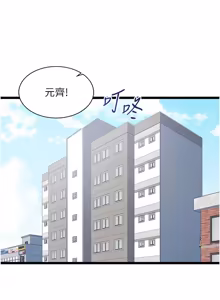 Page 120 of 女友不能说的事 | 女友不能說的事 1-18 - preview thumbnail