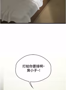 Page 121 of 女友不能说的事 | 女友不能說的事 1-18 - preview thumbnail