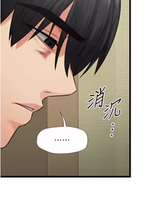 Page 125 of 女友不能说的事 | 女友不能說的事 1-18 - preview thumbnail