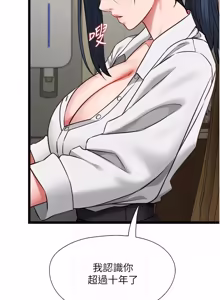 Page 127 of 女友不能说的事 | 女友不能說的事 1-18 - preview thumbnail