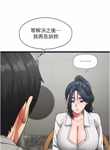 Page 128 of 女友不能说的事 | 女友不能說的事 1-18 - preview thumbnail
