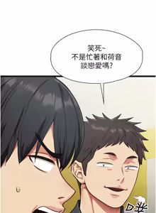 Page 13 of 女友不能说的事 | 女友不能說的事 1-18 - preview thumbnail