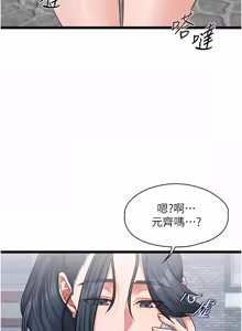 Page 132 of 女友不能说的事 | 女友不能說的事 1-18 - preview thumbnail