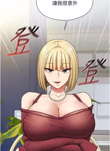 Page 133 of 女友不能说的事 | 女友不能說的事 1-18 - preview thumbnail