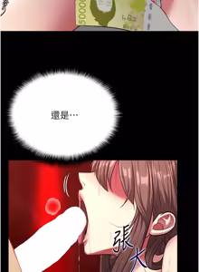 Page 136 of 女友不能说的事 | 女友不能說的事 1-18 - preview thumbnail
