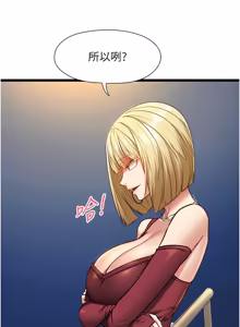 Page 139 of 女友不能说的事 | 女友不能說的事 1-18 - preview thumbnail