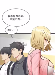 Page 14 of 女友不能说的事 | 女友不能說的事 1-18 - preview thumbnail