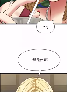 Page 143 of 女友不能说的事 | 女友不能說的事 1-18 - preview thumbnail