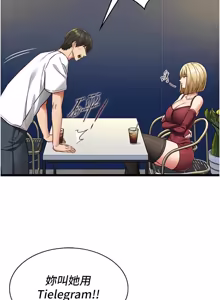 Page 144 of 女友不能说的事 | 女友不能說的事 1-18 - preview thumbnail