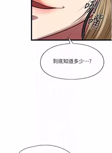 Page 145 of 女友不能说的事 | 女友不能說的事 1-18 - preview thumbnail