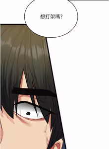 Page 146 of 女友不能说的事 | 女友不能說的事 1-18 - preview thumbnail