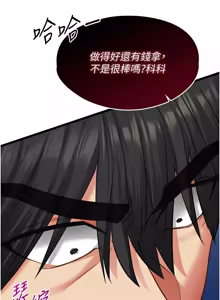 Page 147 of 女友不能说的事 | 女友不能說的事 1-18 - preview thumbnail