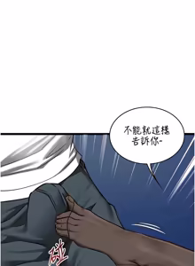 Page 148 of 女友不能说的事 | 女友不能說的事 1-18 - preview thumbnail