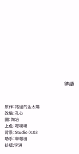 Page 149 of 女友不能说的事 | 女友不能說的事 1-18 - preview thumbnail