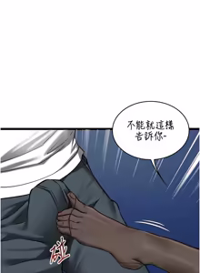 Page 150 of 女友不能说的事 | 女友不能說的事 1-18 - preview thumbnail