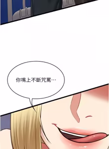 Page 152 of 女友不能说的事 | 女友不能說的事 1-18 - preview thumbnail