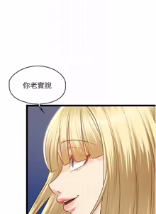 Page 153 of 女友不能说的事 | 女友不能說的事 1-18 - preview thumbnail
