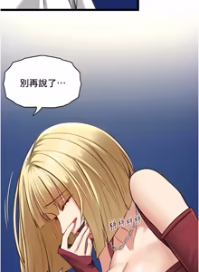 Page 155 of 女友不能说的事 | 女友不能說的事 1-18 - preview thumbnail