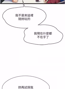 Page 156 of 女友不能说的事 | 女友不能說的事 1-18 - preview thumbnail