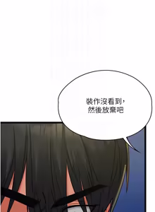 Page 157 of 女友不能说的事 | 女友不能說的事 1-18 - preview thumbnail