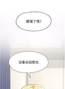 Page 158 of 女友不能说的事 | 女友不能說的事 1-18 - preview thumbnail