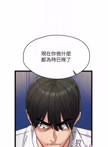 Page 159 of 女友不能说的事 | 女友不能說的事 1-18 - preview thumbnail