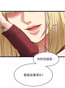 Page 160 of 女友不能说的事 | 女友不能說的事 1-18 - preview thumbnail
