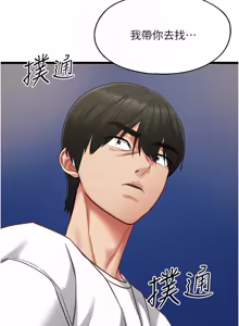 Page 161 of 女友不能说的事 | 女友不能說的事 1-18 - preview thumbnail