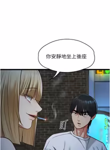 Page 162 of 女友不能说的事 | 女友不能說的事 1-18 - preview thumbnail