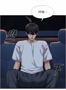 Page 164 of 女友不能说的事 | 女友不能說的事 1-18 - preview thumbnail