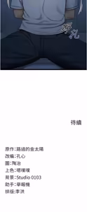 Page 166 of 女友不能说的事 | 女友不能說的事 1-18 - preview thumbnail