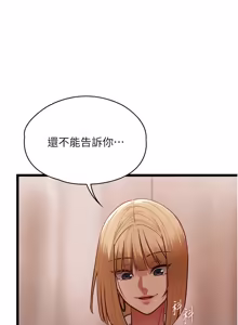 Page 168 of 女友不能说的事 | 女友不能說的事 1-18 - preview thumbnail