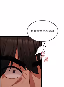 Page 169 of 女友不能说的事 | 女友不能說的事 1-18 - preview thumbnail