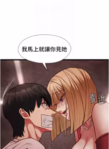 Page 170 of 女友不能说的事 | 女友不能說的事 1-18 - preview thumbnail
