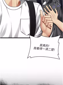 Page 17 of 女友不能说的事 | 女友不能說的事 1-18 - preview thumbnail