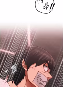 Page 173 of 女友不能说的事 | 女友不能說的事 1-18 - preview thumbnail