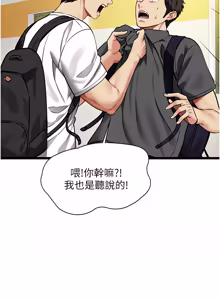 Page 18 of 女友不能说的事 | 女友不能說的事 1-18 - preview thumbnail