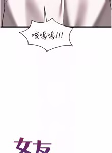 Page 184 of 女友不能说的事 | 女友不能說的事 1-18 - preview thumbnail
