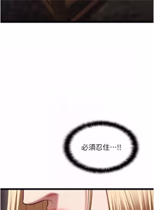 Page 185 of 女友不能说的事 | 女友不能說的事 1-18 - preview thumbnail