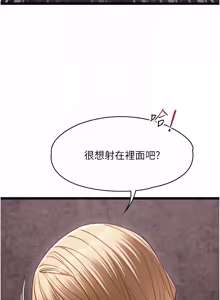Page 190 of 女友不能说的事 | 女友不能說的事 1-18 - preview thumbnail
