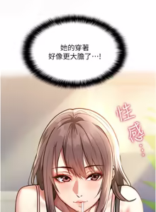 Page 19 of 女友不能说的事 | 女友不能說的事 1-18 - preview thumbnail