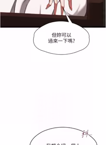 Page 191 of 女友不能说的事 | 女友不能說的事 1-18 - preview thumbnail
