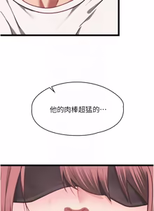 Page 192 of 女友不能说的事 | 女友不能說的事 1-18 - preview thumbnail