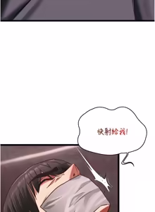 Page 193 of 女友不能说的事 | 女友不能說的事 1-18 - preview thumbnail