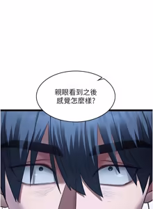 Page 198 of 女友不能说的事 | 女友不能說的事 1-18 - preview thumbnail
